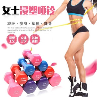 Dumbbell Dumbbell Hexagonal Dipped Plastic Home Aerobics Colorful Women's Glossy Fitness Equipment Home Yoga Outdoor