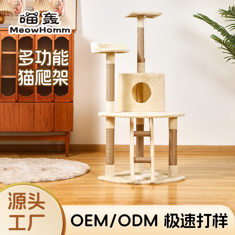 맞춤형 고양이 클라이밍 프레임, 사자수 풀 소재, 심플 스타일, 털이 있는 나무 구멍 고양이 스크래쳐, 고양이 집, 고양이 용품, 고양이 장난감, 고양이 스크래쳐