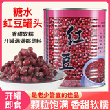 名忠 Красная фасоль консервированные 900 г без варенованных гранул красной фасоли десерт сырье для большего количества вкусов и больших скидок