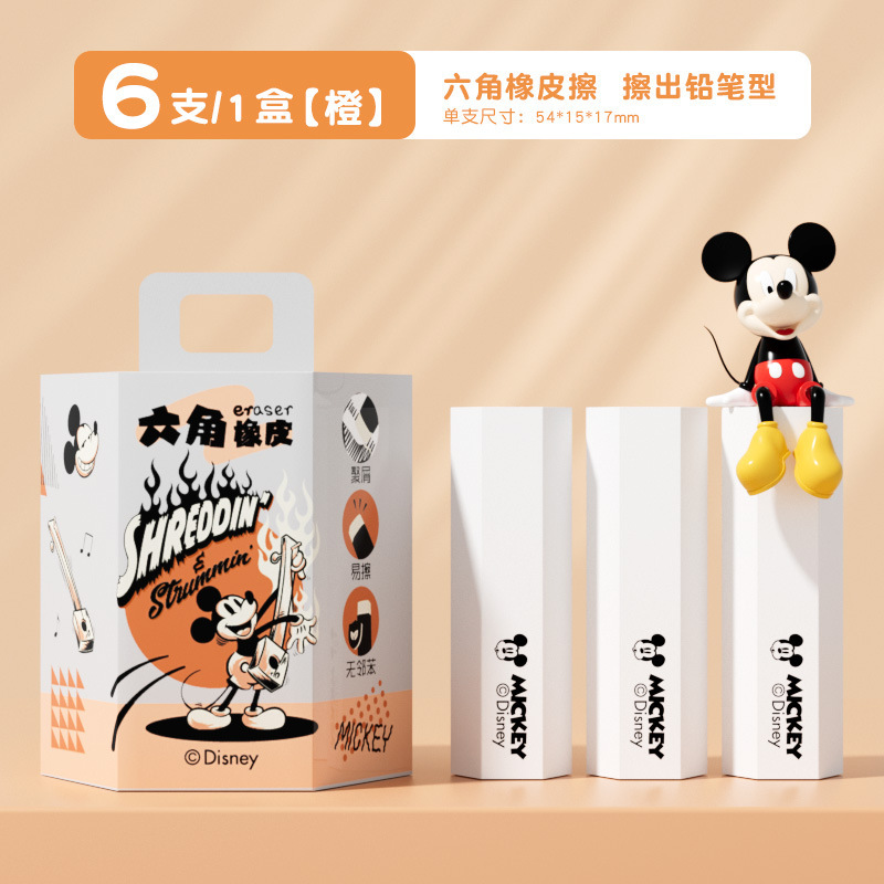 ディズニー 六角消しゴム 2b シンプル ミッキー 小学生専用消しゴム 跡が残らない きれいなカスが少ない消しゴム|undefined