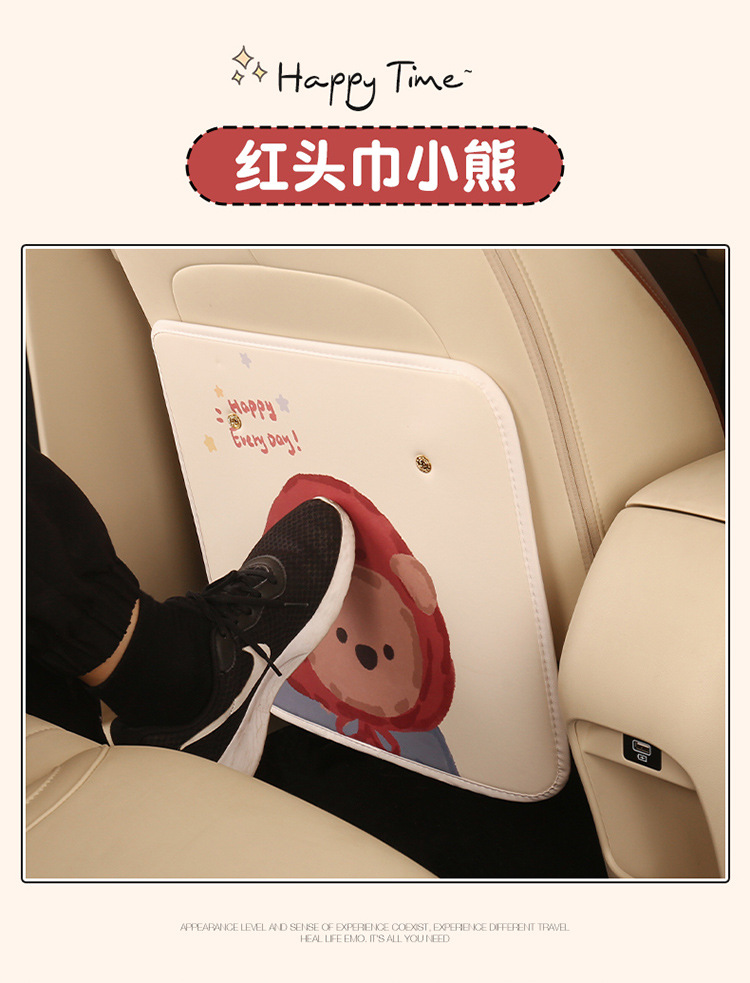 Cute Car Anti-Kick Pad Rear Car Cartoon Seat Backrest Rear Seat Protective Supplies Applbear Anti-Kick