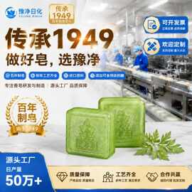 艾草皂手工皂清洁洁面控油植物艾草精油香皂跨境工厂香皂现货批发