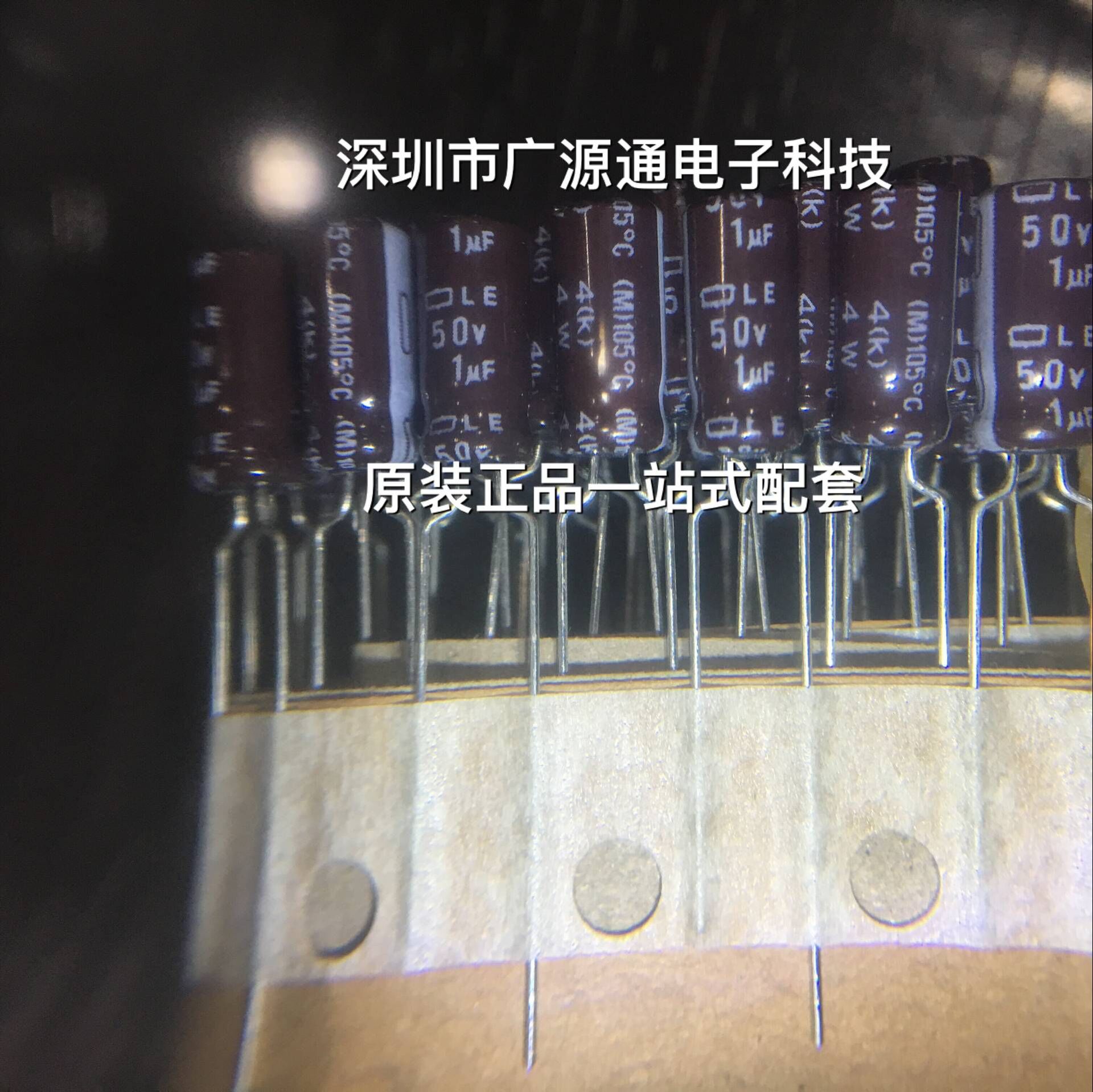 50V1UF 日本化工黑金刚 NCC 1UF 50V 5X11 高频低阻 长寿命