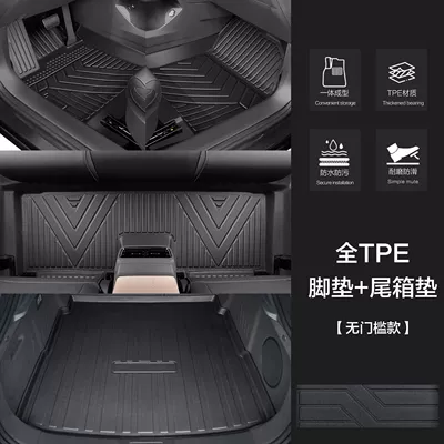 Universal Foot Pad: tpe Old Car - small-board-does-not-include-threshold-single-layer-trunk-mat-20-24-models-rav4-rongfang-fuel-version-dedicated