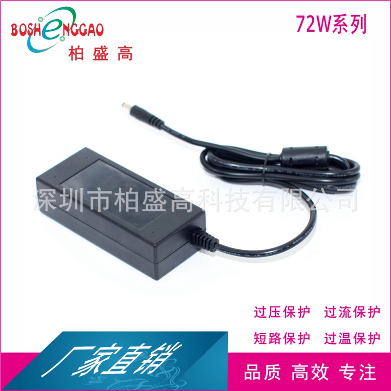 Factory direct 48V1.5A hard disk video recorder POE terminal switch monitoring repair car light power adapter