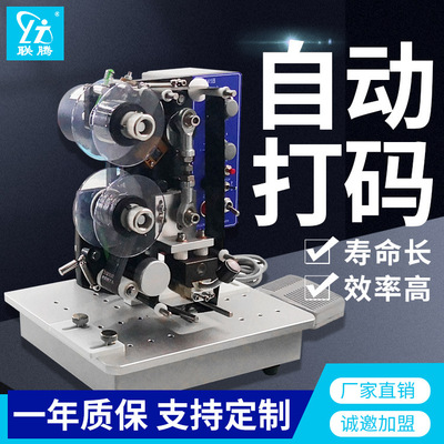生产日期打码机工厂现货电动小型手动色带钢印连续自动打印打码器