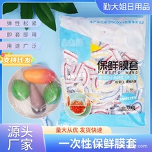 一次性保鲜膜套彩色食品级冰箱盖防尘锁水可冷冻加热彩色保鲜膜套