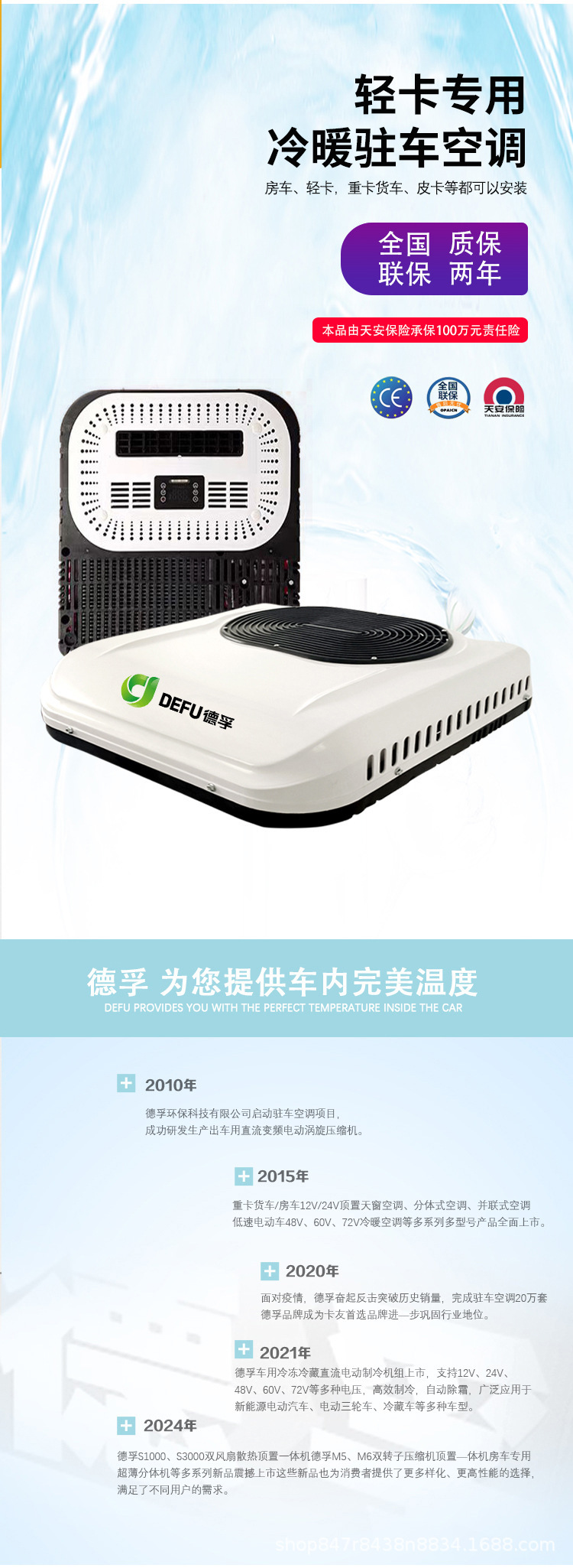 New Product Wholesale Export 48V60V72V Electric Tricycle Heating and Cooling Air Conditioner All-In-One Machine 12V24V Parking Air Conditioner