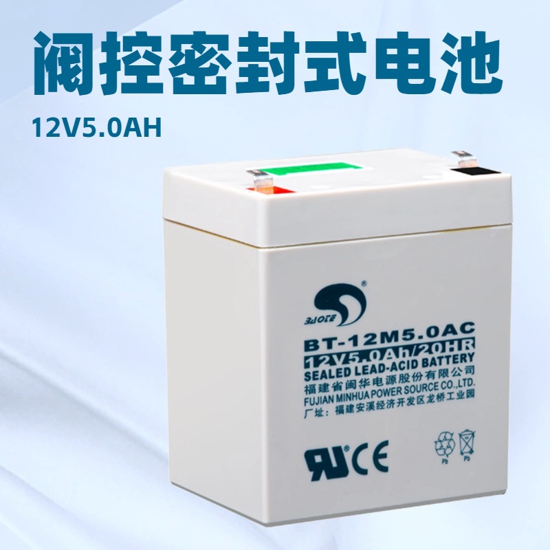 Saite Battery Bt-12M5C Access Control Medical Security Bank System 12V5.0Ah Communication Power Equipment