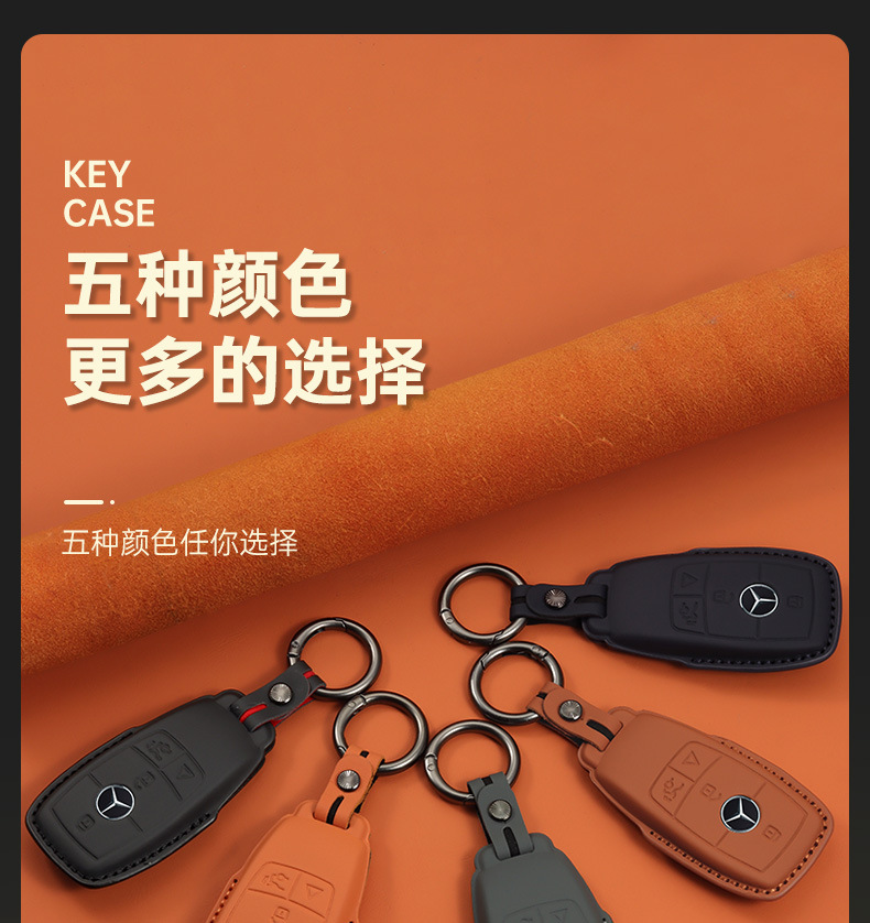 Suitable for Mercedes-Benz Car Key Cover C260L Gla Glc300L Buckle Gle Bag E300L A200L Genuine Leather S Yuyan