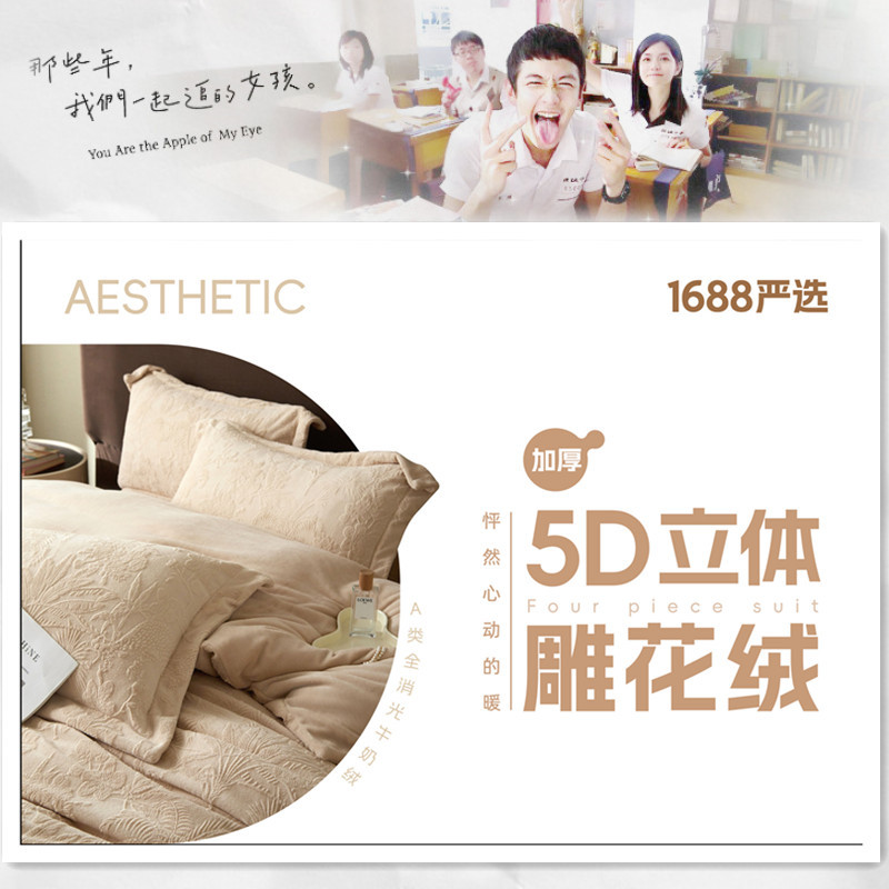 1688厳選連名A類冬5D彫刻牛乳パイル4点セット両面パイルシーツカバーが厚く保温されている