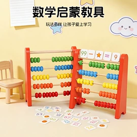 多米诺骨牌;珠算架;其他益智玩具