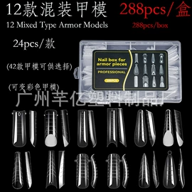 甲片/穿戴甲;其他美甲产品;甲油胶