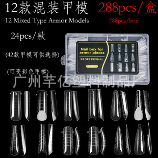 Cross-Border Manicure Nail Pieces Mixed with 12 Paper-Free Trays with Scale Extension Crystal Nails Transparent Nail Film Nails 288Pcs