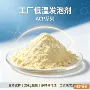 工业可控倍率低温发泡剂