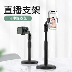 伸縮可能な円盤の携帯電話のスタンドのデスクトップの追劇は怠け者の多機能の生放送のスタンドの携帯電話のスタンドの卸売りを下げます。