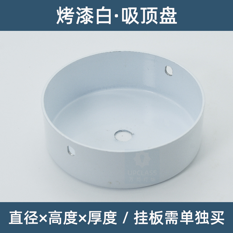 40mm白色加厚料单头吊灯吸顶盘小底座 壁灯固定盒底盘灯饰DIY配件|undefined