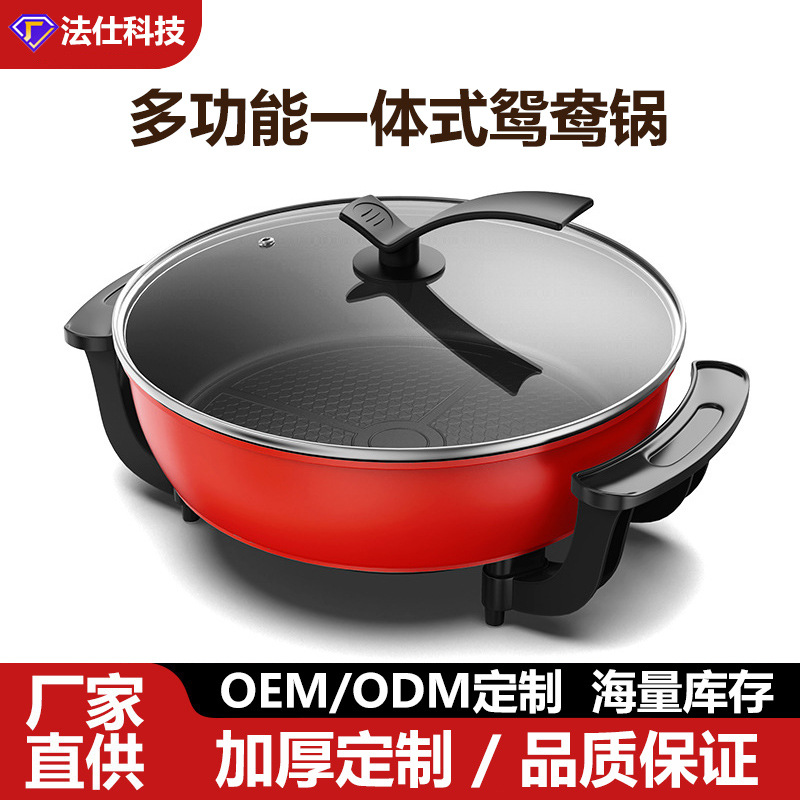 电火锅家用多功能一体式鸳鸯锅蒸煮煎炸专用不粘锅电热炒锅电煮锅