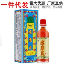 苗公三宝痛康灵发热型20ML舒筋通络按摩追风液按摩推拿精油液正品