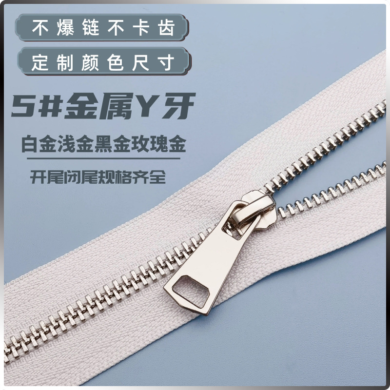 メーカー卸売り5号銀白歯アルミy歯単開口白色金属ジッパーバッグ靴服コートジッパー|undefined