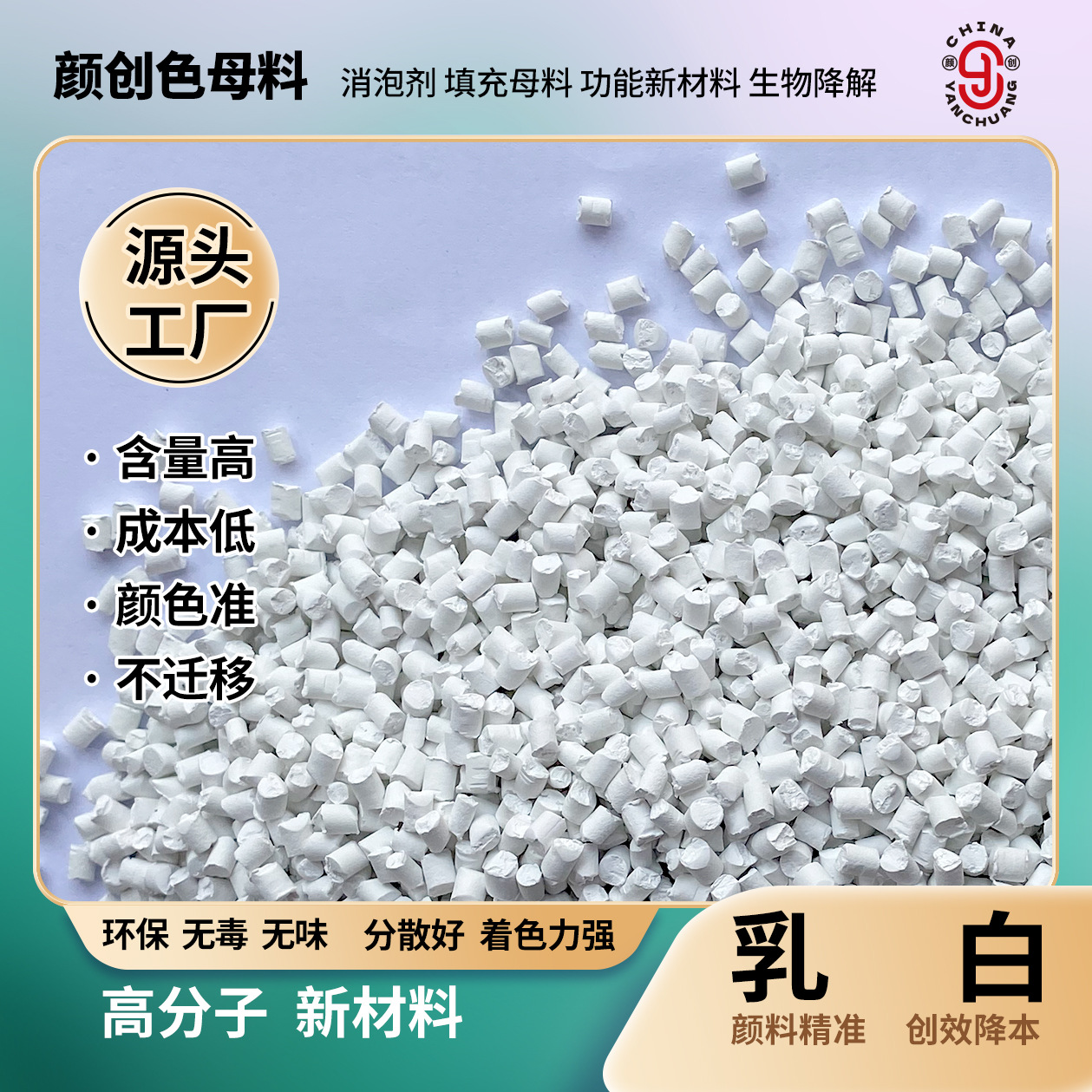 高浓塑料乳白色母粒 pe吹膜白色母料pp注塑 白色种特白色母粒