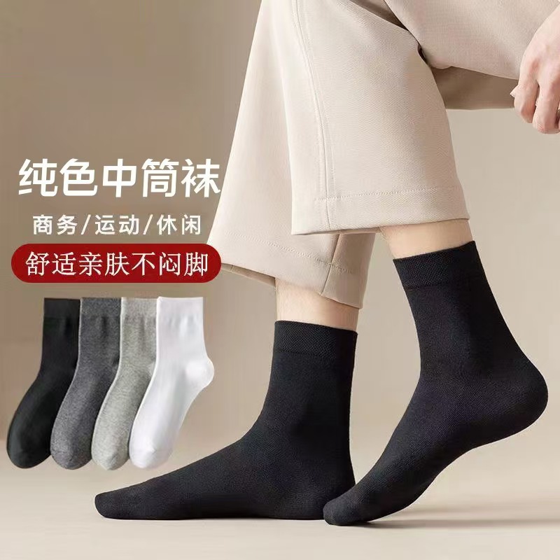 Hot-Selling Socks Men's Mid-Tube Classic Business Casual Sports Socks Breathable Sweat-Absorbent and Deodorant Internet Celebrity Four-Season Student Socks