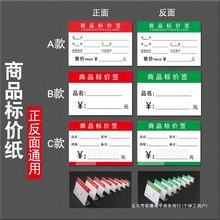 超市货架商品标价签双面便利店标签价格展示牌手写价格牌手机水果