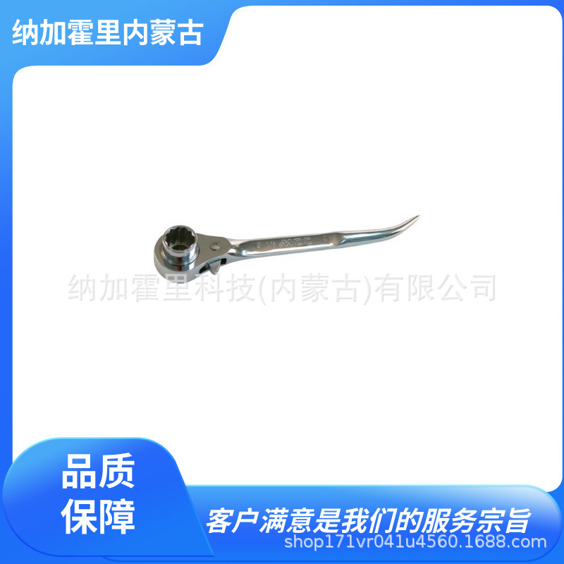 MCC 松阪铁工所 棘轮扳手 RWO-1921 RWM1719 RWM1721 RWM1921