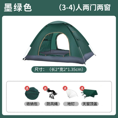 Avtomobil dam çadırları — Automatic 3-4 Double 2 Single Household - 3-4-people-2-doors-3-windows-dark-green-new-ten-year-warranty-single-tent