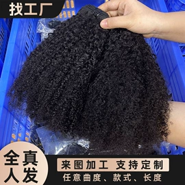 真发假发;假发片;假发长卷发