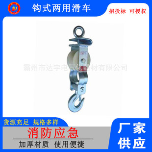 SHC-80 × 50 hook dual-purpose pulley pay-off pulley cable pulley for hanging dual-purpose nylon pulley