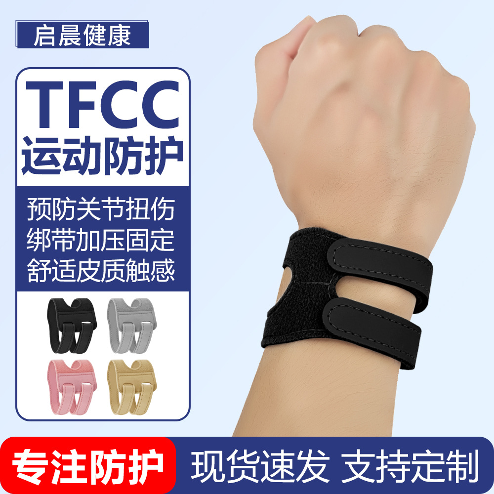 Cross-Border Sports Wristbands Tfcc Yoga Wristbands Joint Protection Straps Pressurized Belts Basketball Volleyball Men's and Women's Wristbands