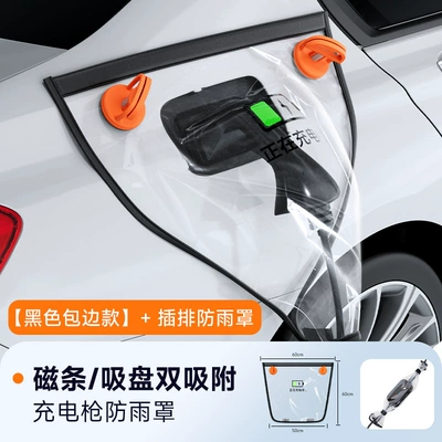 accessories: rainproof cover for charging: Car clothing - transparent-6-charging-gun-rain-cover-black-edging-power-strip-rain-cover-magnetic-strip-and-magnetic-disc-dual-attachment
