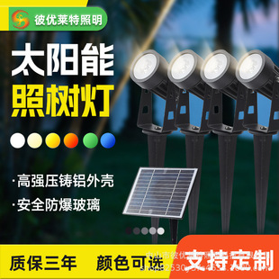 Led Tree Lighting Outdoor Spotlight Lawn Lamp Tree Spotlight Floodlight Courtyard Lamp Ground Lamp Shell Kit Strong Light