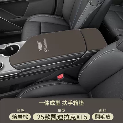 Armrest Cover Protective Cover Xts – Armrest box pad - suede-special-armrest-box-mat-lava-brown-25-cadillac-xt5