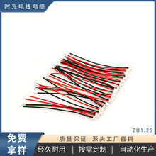 1.25mm�����g��t��ZH1007224pinAWG�B�Ӿ����Ʒ���