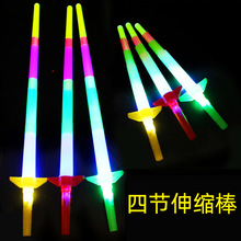 发光四节棒 热卖大号收缩棒发光棒闪光棒 四节伸缩荧光棒厂家批发
