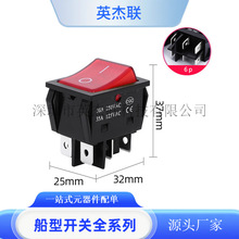 船型开关KCD4大电流30A/35A四脚两档带灯250V翘板电源开关 电焊机