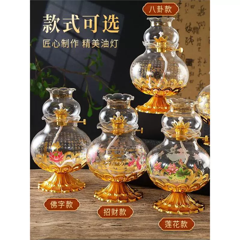 油灯供佛液体酥油灯供佛灯家用点香长明灯莲花灯防风佛前供灯灯盏