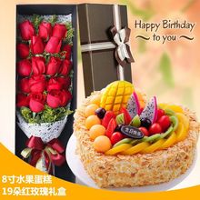 生日蛋糕鲜花组合同城配送新鲜水果玫瑰蛋糕送女生男友妈妈