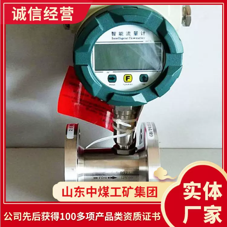 LWGY系列智能一体化涡轮流量计规格齐全智能一体化涡轮流量计