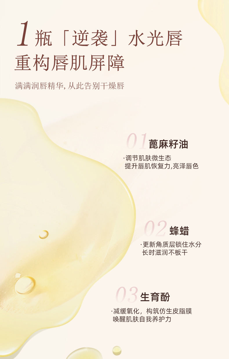 NOVO Soft and Moisturizing Day and Night Lip Mask Moisturizes, hydrates, hydrates, prevents dryness and cracking, and reduces lip lines. Lipstick base Lip balm undefined