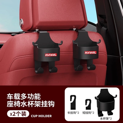cup holder, rear storage car, Car cup holder/beverage holder - multifunctional-cup-holder-hook-haver-pair