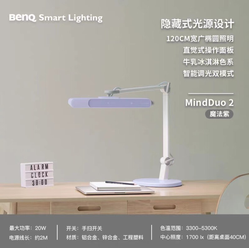 明基の目の電気スタンドの国a級の知能の調光の子供は電気スタンドの座り方を学んで測定してmindduo2に注意します。|undefined