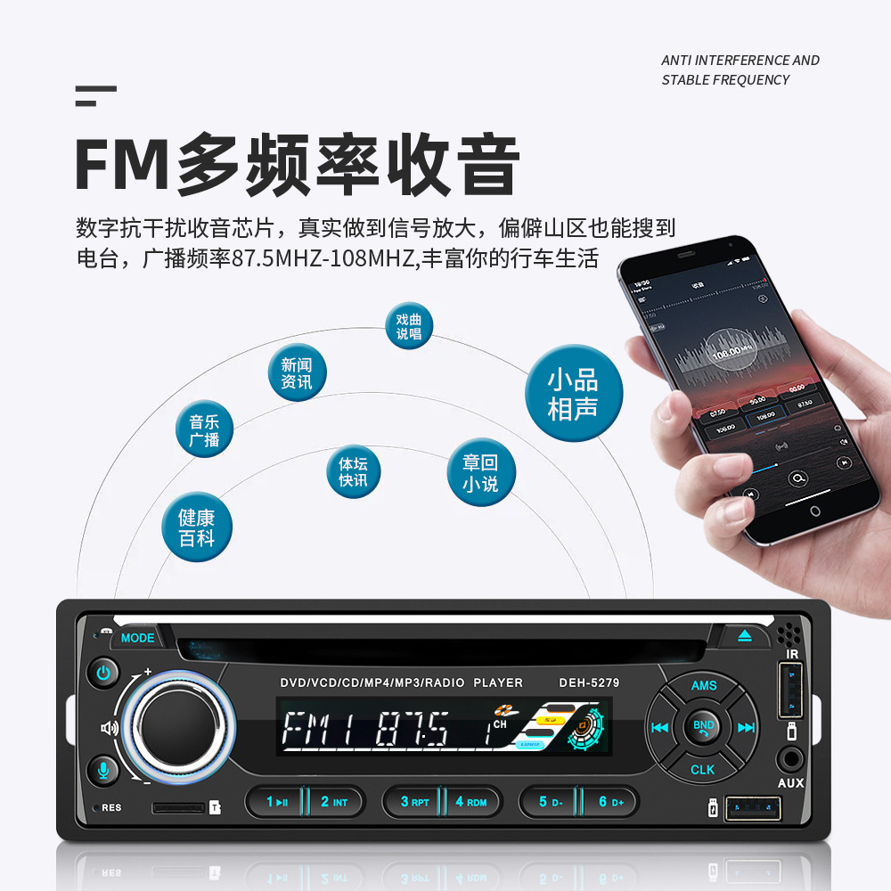 1688视音达DEH-5279中文详情_07.jpg