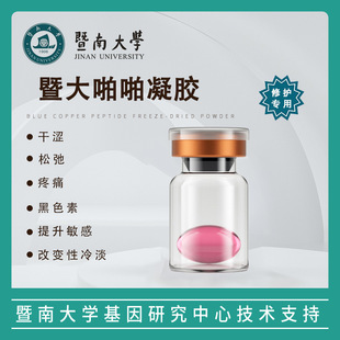 Juba Pa Pa Pa Capsule Pink Capsule Private Firming Women's Care Cold Orgasm Pills Passion papa Gel