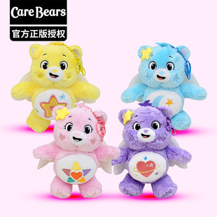 Genuine Cartoon carebears Love Bear Little Wings Plush Pendant Rainbow Bear Doll Keychain