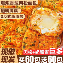 香葱肉松卷面包整箱早餐蛋糕乳奶酪夹心三明治代餐饱腹健康零食品