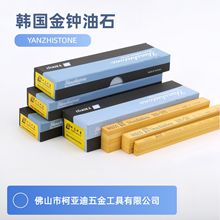 韩国金钟油石条研志蓝盒金钟正品进口模具抛光省模5*13/3*13*150