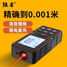 测距仪高精度手持式红外线全自动测量尺多功能电子尺激光尺子